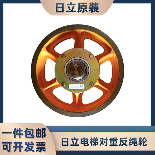 日立对重反绳轮对重反绳轮原装
