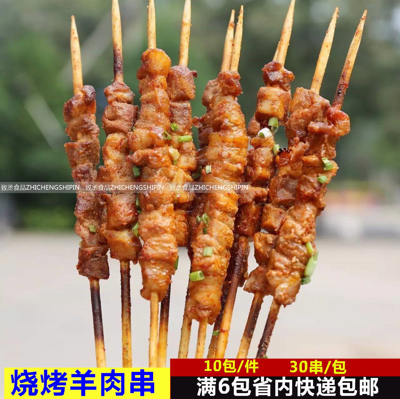 烧烤羊肉串纯羊肉串高品质 冷冻半成品铁板烤串烧烤油炸烧烤30串