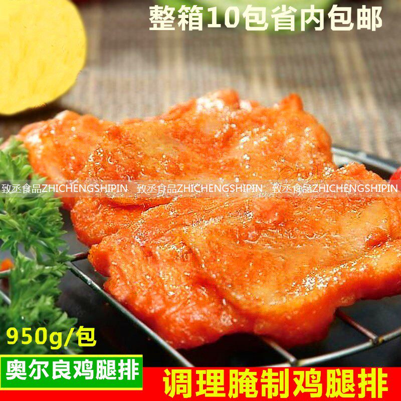 SANYO Peeling Orleans BBQ Grilled chicken, 950g10 Block Special Province 10 packagein the Snacks/Nuts/Specialty , Beef jerky/Preserved pork/Lo Snacks , Chicken Snacks  category - from Buy2taobao.com to provide professional Taobao agent buy service