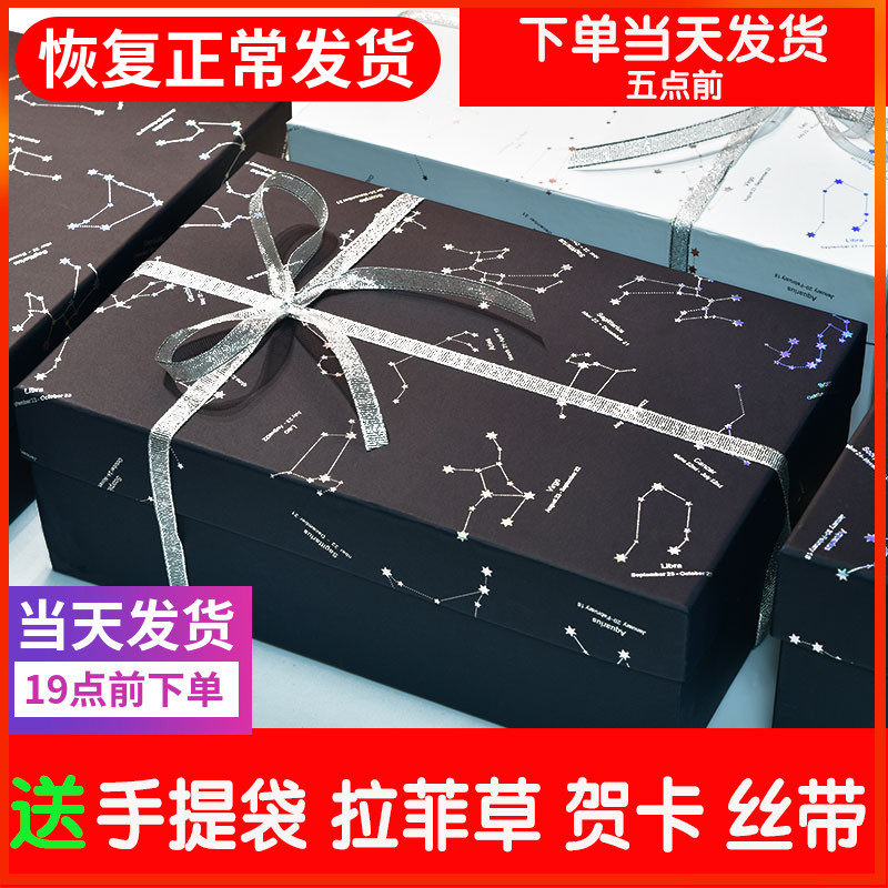 ins生日围巾礼物盒韩版礼品盒简约小清新星座生日礼物口红包装盒