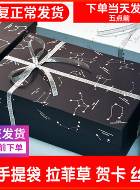 ins生日围巾礼物盒韩版礼品盒简约小清新星座生日礼物口红包装盒