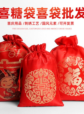 红色锦袋绸缎袋子锦囊袋结婚喜袋福袋糖果袋首饰抽绳束口袋小布袋