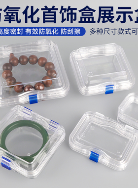 防氧化首饰盒文玩展示盒透明手镯佛珠收纳盒戒指项链饰品盒悬浮盒