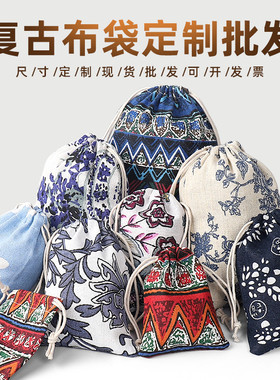 复古麻布袋香囊袋空袋袋子
