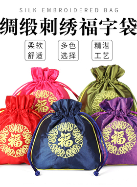刺绣锦缎福袋珠宝首饰抽绳束口袋锦囊袋礼品包装袋锦袋饰品小布袋