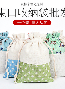 青花麻布袋文玩袋首饰袋锦囊小布袋收纳袋香囊抽绳束口袋麻袋定制
