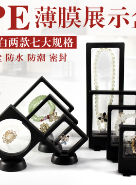 悬浮手串项链透明塑料佛珠包装盒