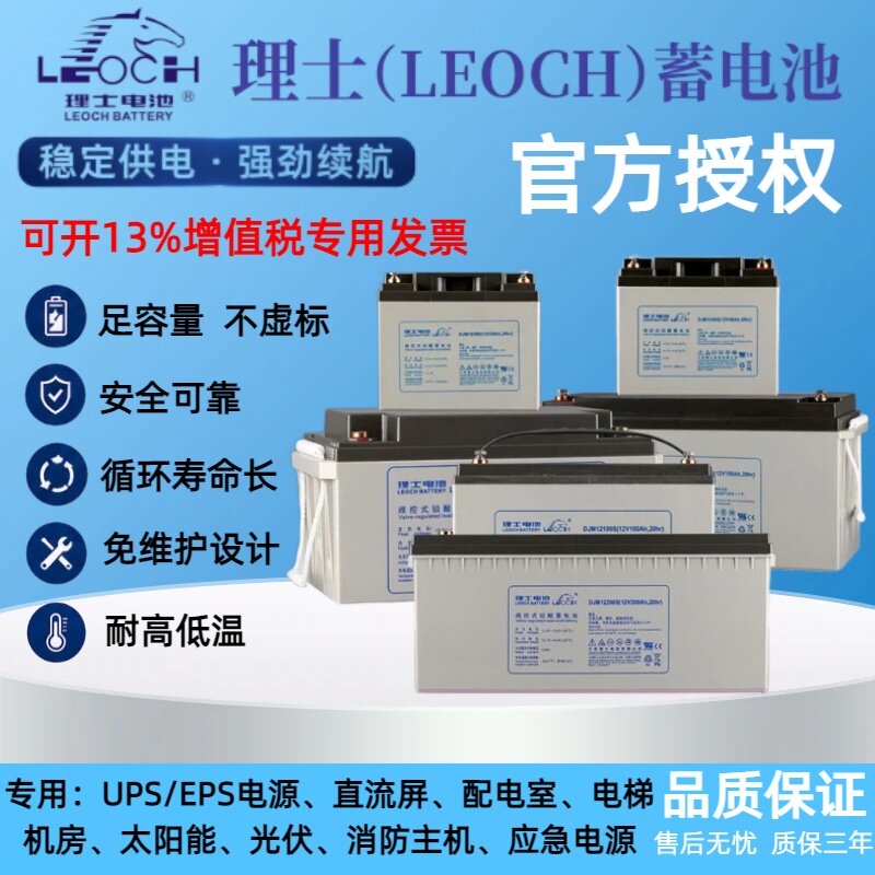 理士蓄电池DJW12-24/DJM12100S12V7AH9AH18A20AH24AH38AH65A100AH