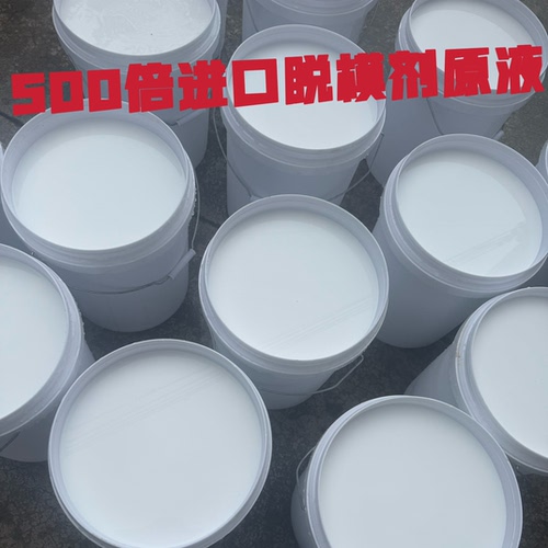 压铸机配件加浓型超浓压铸脱模剂铝合金锌合金压铸专用脱模剂水性