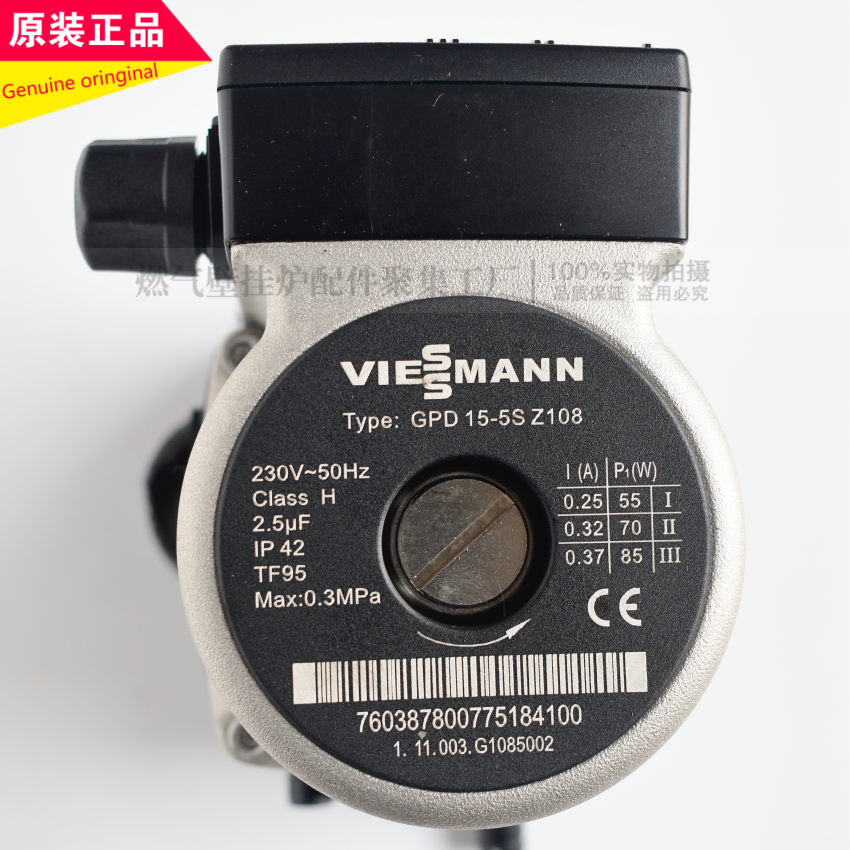 菲斯曼壁挂炉水泵AIJF JE JC JD WH1D采暖热水壁挂炉循环电机外壳
