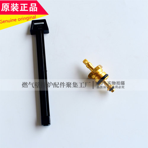 菲斯曼壁挂炉补水阀钥匙
