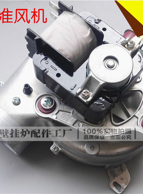 意大利依玛燃气壁挂炉风机IMMERGAS采暖两用热水炉新款风扇 配件