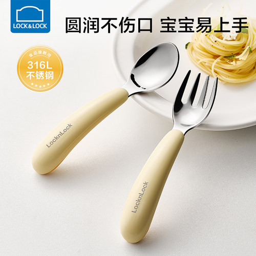 乐扣乐扣不锈钢吃饭叉勺儿童餐具