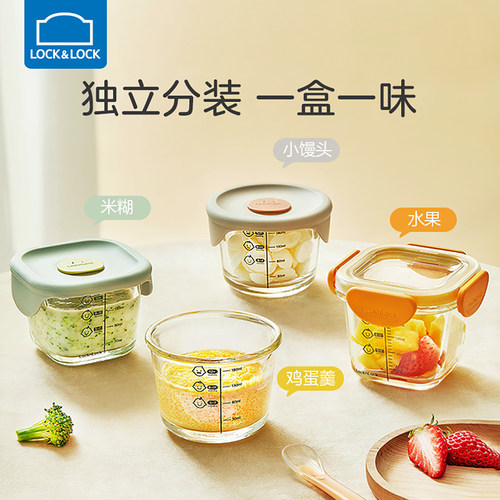 乐扣乐扣辅食盒可蒸煮冷藏保鲜盒