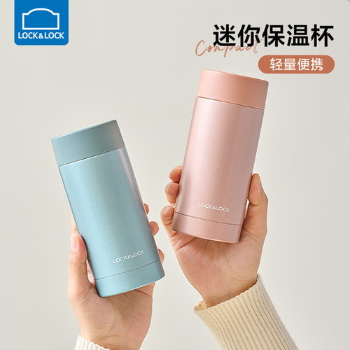 乐扣乐扣迷你便携保温杯小巧水杯