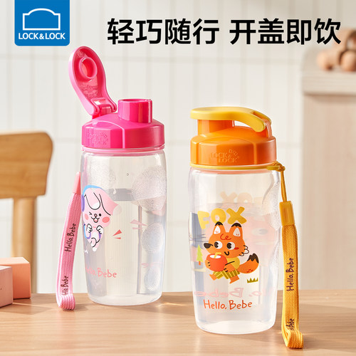 乐扣乐扣儿童水杯带拎绳喝水杯
