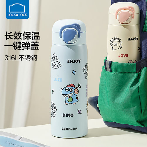 乐扣乐扣学生不锈钢保温杯可爱