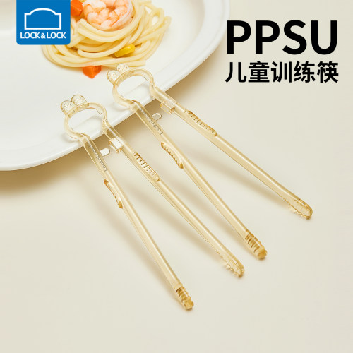 乐扣乐扣筷子训练筷学习筷