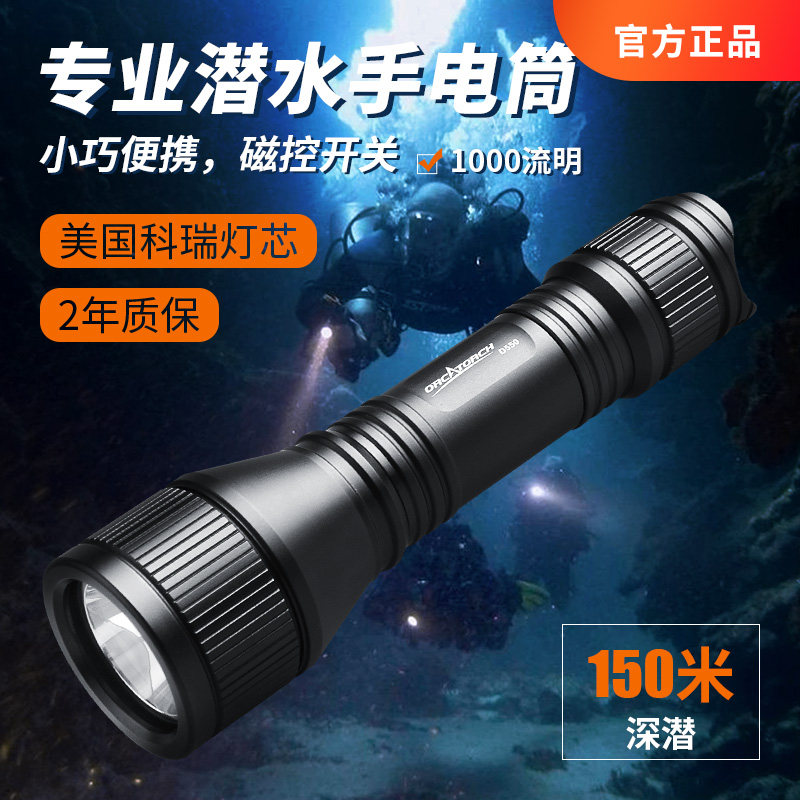 手电筒潜水手电筒lightzaver