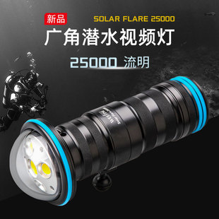 Weefine摄影灯SolarFlare25000流明超亮水下广角视频灯专业潜水灯