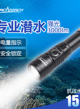OrcaTorch虎鲸d710专业潜水手电筒防水150米强光3000lm21700直充