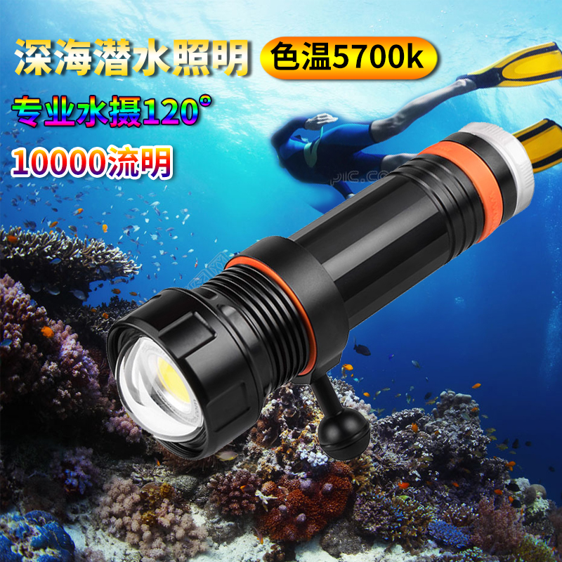 虎鲸d950V专业潜水摄影水下手电补光灯拍摄视频灯高亮光10000流明