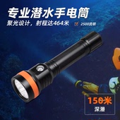 orcatorch虎鲸D850深潜手电 150米水下专业潜水照明防水强光超亮
