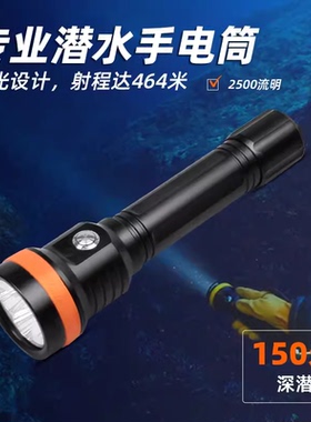 orcatorch虎鲸D850深潜手电 150米水下专业潜水照明防水强光超亮