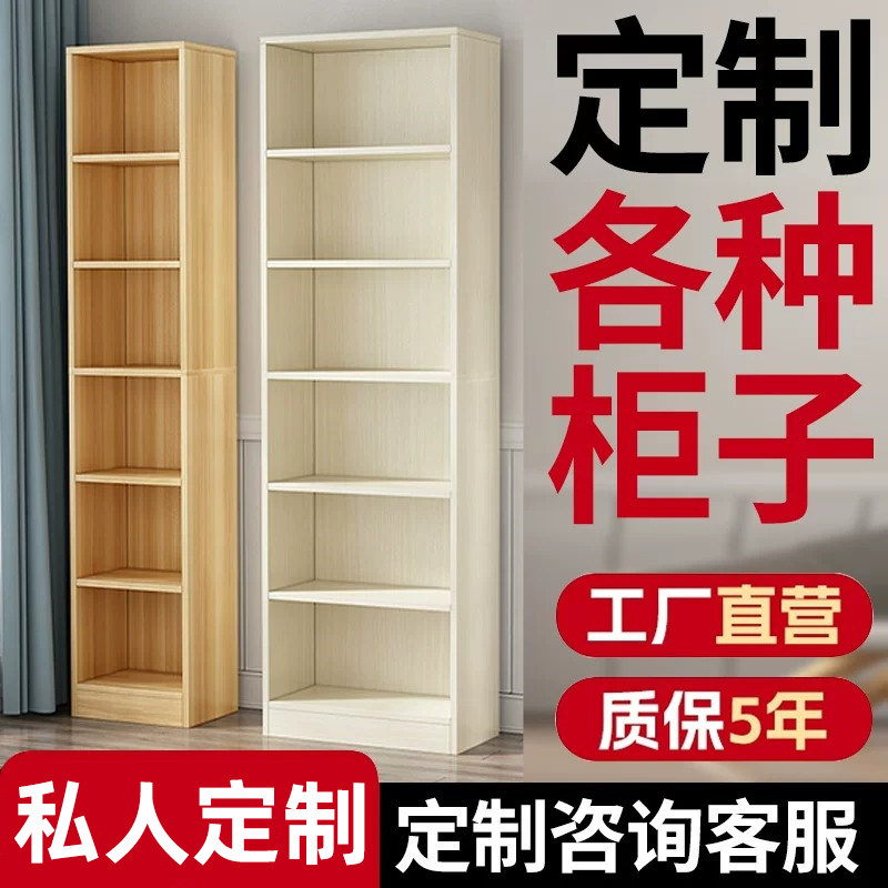 定做书柜简约书架收纳柜储物柜落地小书柜置物架支持定制书架柜子