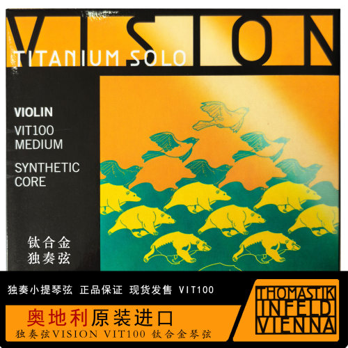 原装进口托马斯蒂克小提琴琴弦
