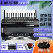 杰麦斯特4排簧手风琴意大利进口簧片四排簧手风琴乐器 回声琴专业