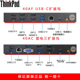 联想ThinkpodX13 T480 X390 MAC 4K双屏雷电3扩展坞40AN AC AF AS