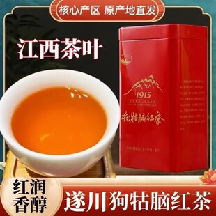 江西红茶2025新茶狗牯脑红茶高山云雾小种红茶茶农直销蜜香花香