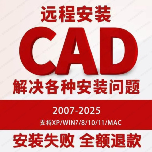 遠(yuǎn)程服務(wù)2014 2023 Auto2007 2018 2025 2024軟件安裝 CAD遠(yuǎn)程安裝