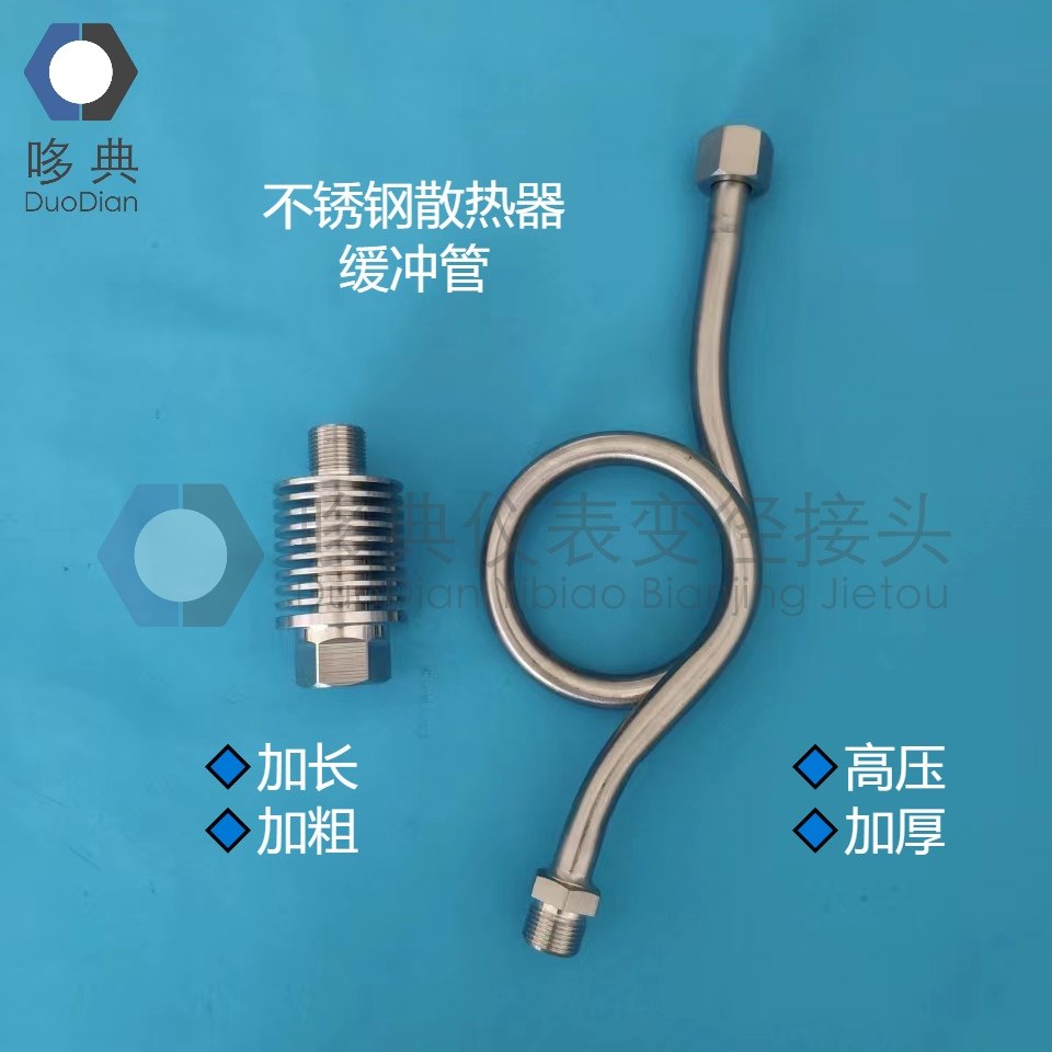 304不锈钢仪表压力表变送器高温散热器 高压冷凝缓冲圈管M20G1/2图片
