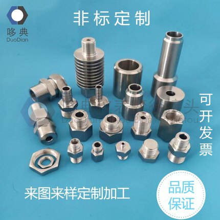 非标订做定制公英美制螺纹粗细牙，不锈钢变径液压宝塔卡套转接头