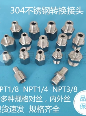 304不锈钢仪表变径双外对丝内外牙螺纹转换接头Z/NPT1/8,1/4,3/8
