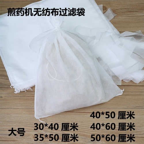 一次性煎药袋熬中药袋卤料包袋