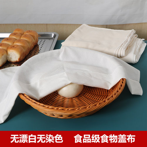 蒸笼布盖布厨房纯棉盖罩馒头饺子饭菜面食透气保湿防尘盖布纱布盖