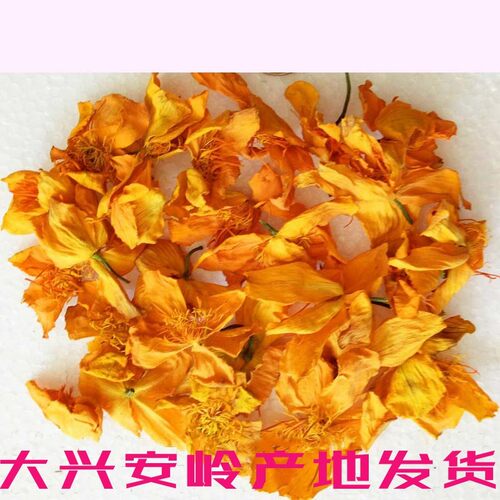 金莲花 内蒙大兴安岭tian然野生非特级金莲花茶25年新货50g包邮 - 封面