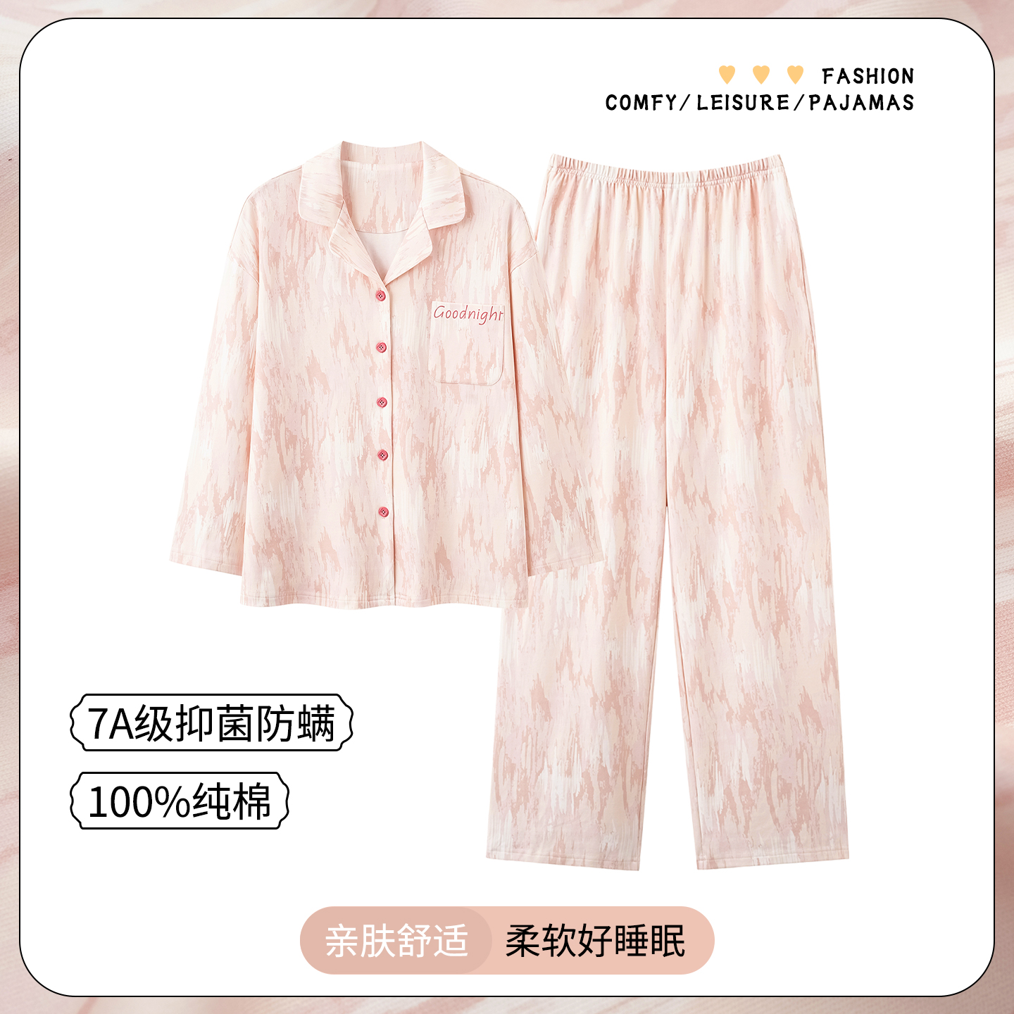 浪莎抗菌睡衣女士春秋季100%纯棉长袖长裤全棉家居服可外穿套装女