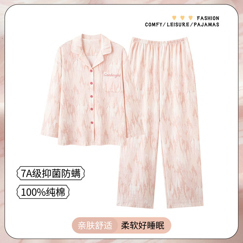 浪莎纯棉开衫长袖长裤睡衣套装女