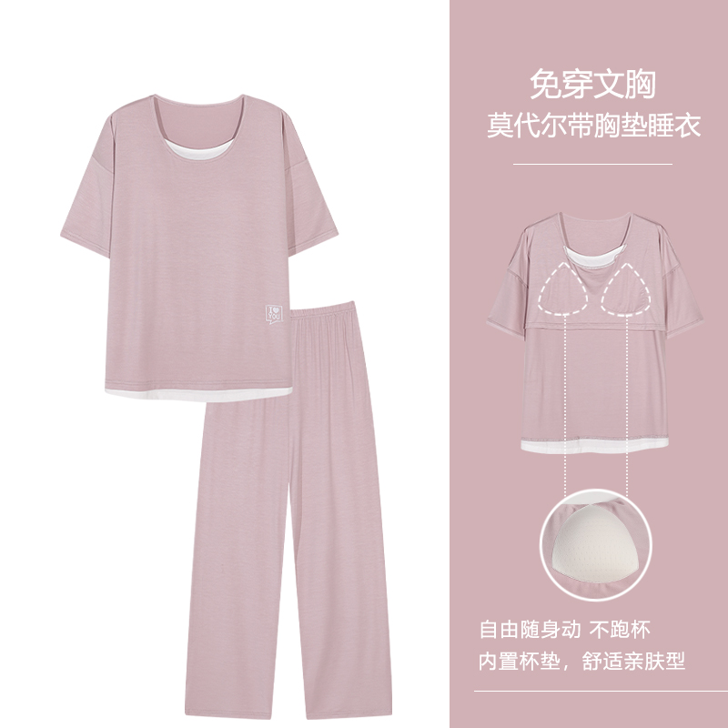 女款夏季莫代尔短袖长裤免穿文胸