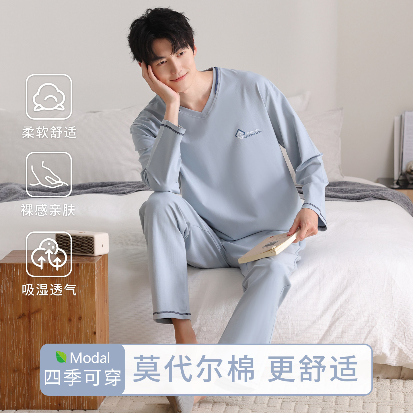 浪莎男士莫代尔睡衣春秋简约长袖套装青少年加大码四季通用家居服