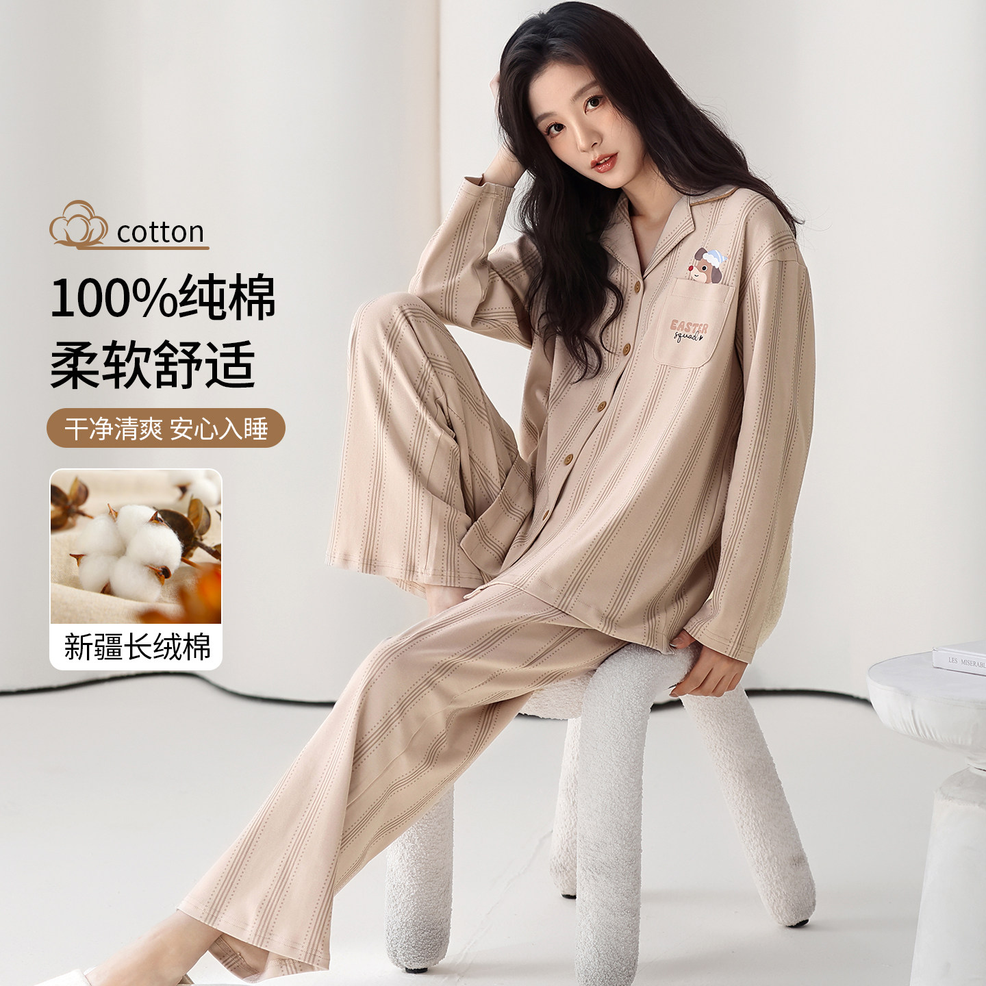 浪莎女款纯棉睡衣春秋冬季可外穿长袖翻领套装学生卡通宽松家居服