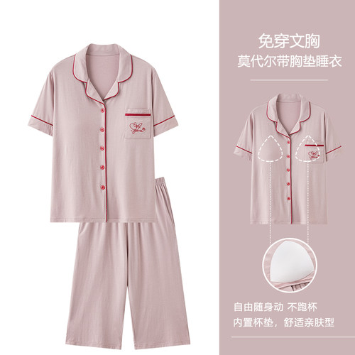 浪莎莫代尔睡衣女短袖七分裤套装