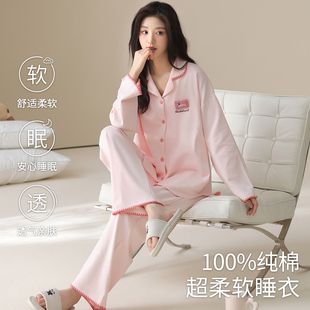 浪莎睡衣女春秋季纯棉布料100全棉长袖长裤新款家居服宽松可外穿