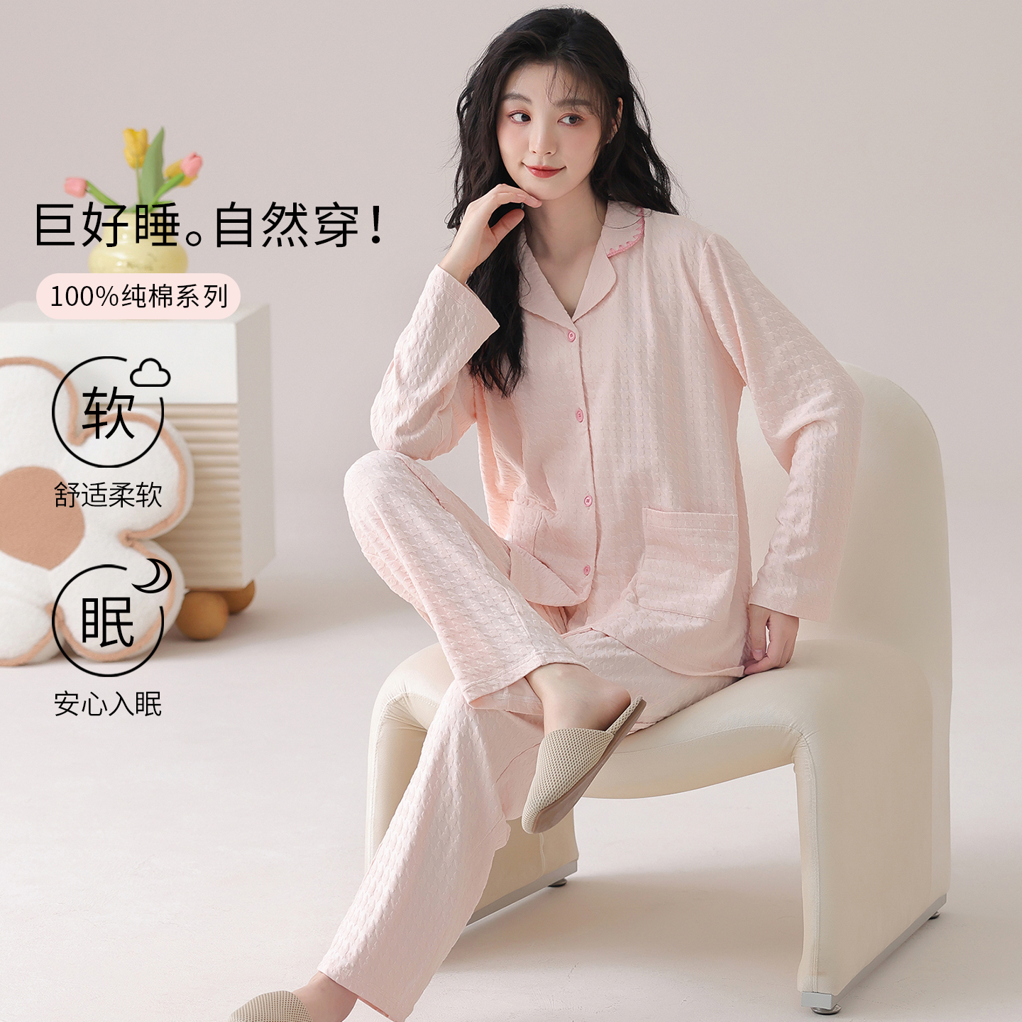 浪莎100%纯棉开衫长袖大码睡衣女