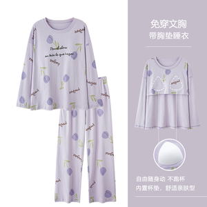 浪莎睡衣女春秋季纯棉圆领长袖长裤带胸垫防凸点可外穿家居服套装