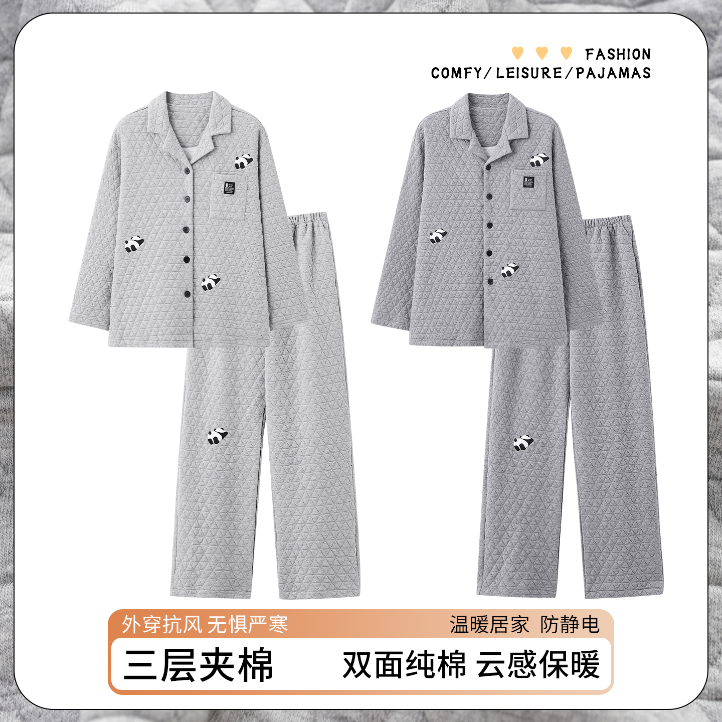 浪莎纯棉情侣睡衣冬季加厚保暖